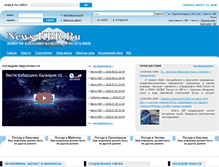 Tablet Screenshot of news-kbr.ru